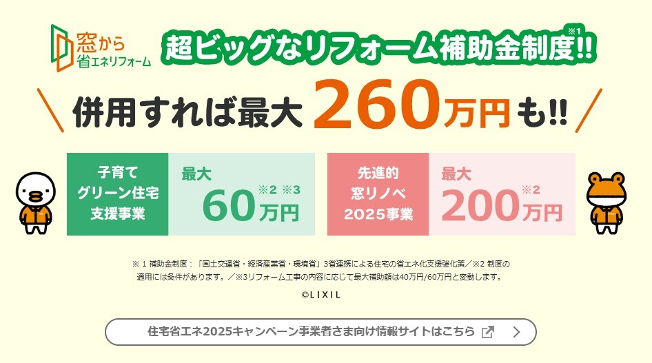スーパーウォール工法