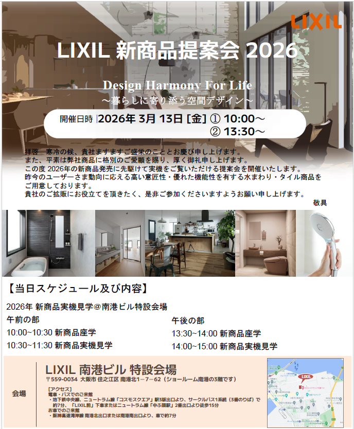 スーパーウォール工法