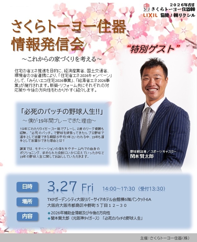 スーパーウォール工法